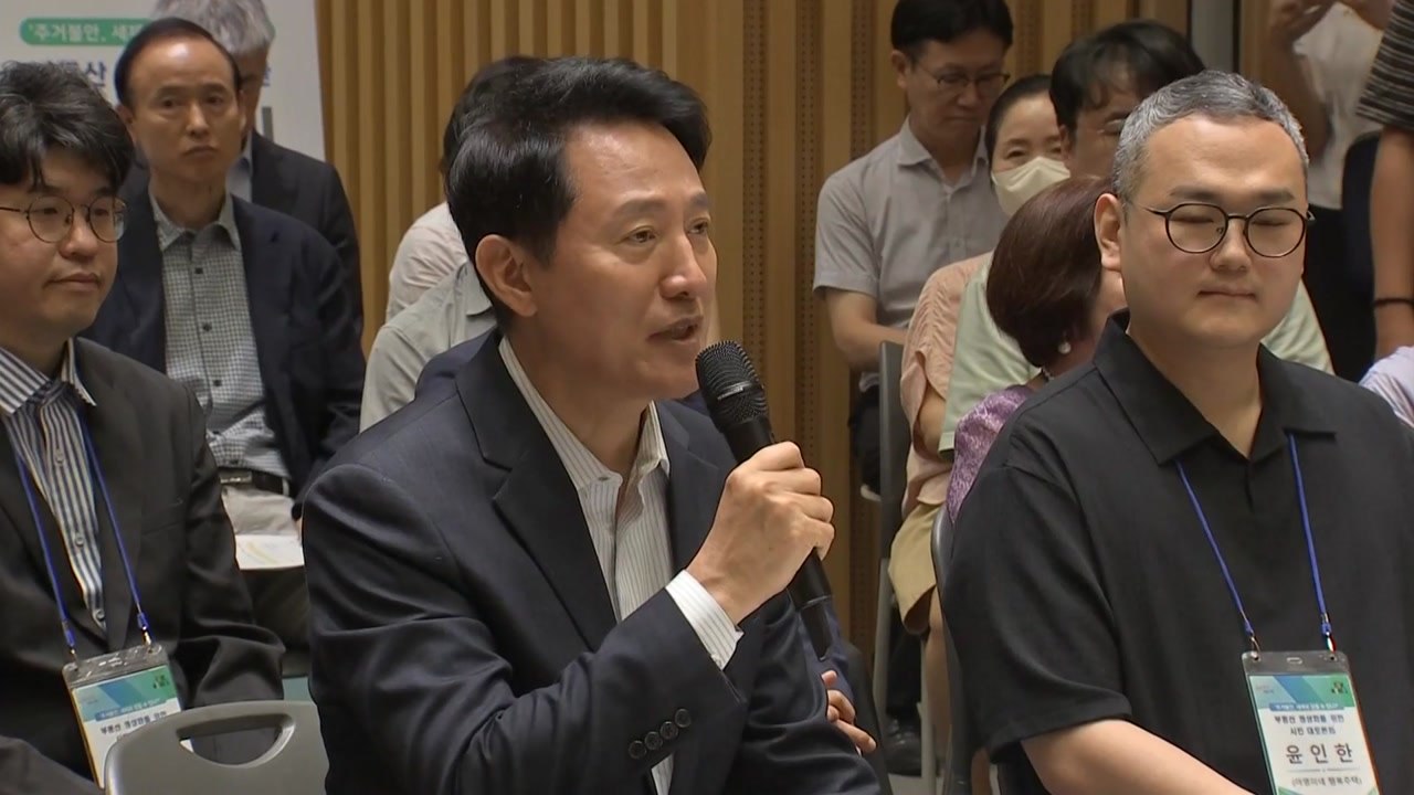 오세훈 "용산공원 일부에 주택 공급 절대 동의 못해" / YTN