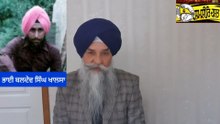 Shaheed Bhai Baldev Singh Khalsa - Loveshinder Singh Dalewal