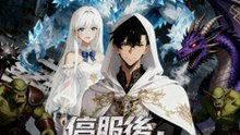 停服後，遊戲入侵現實 | 完整劇集 | Short Drama 繁體中文
