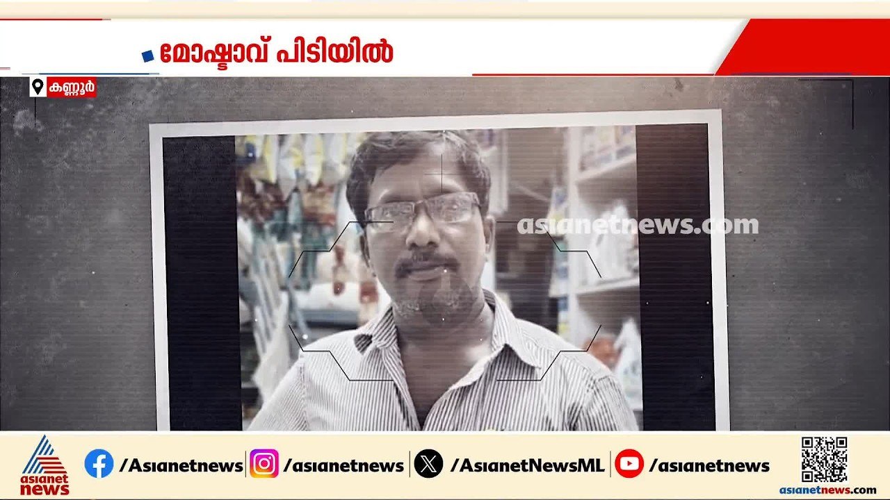 ഹോൾസെയിൽ കടയിൽ നിന്ന് 30 ലക്ഷം രൂപയുടെ സിഗരറ്റ്...