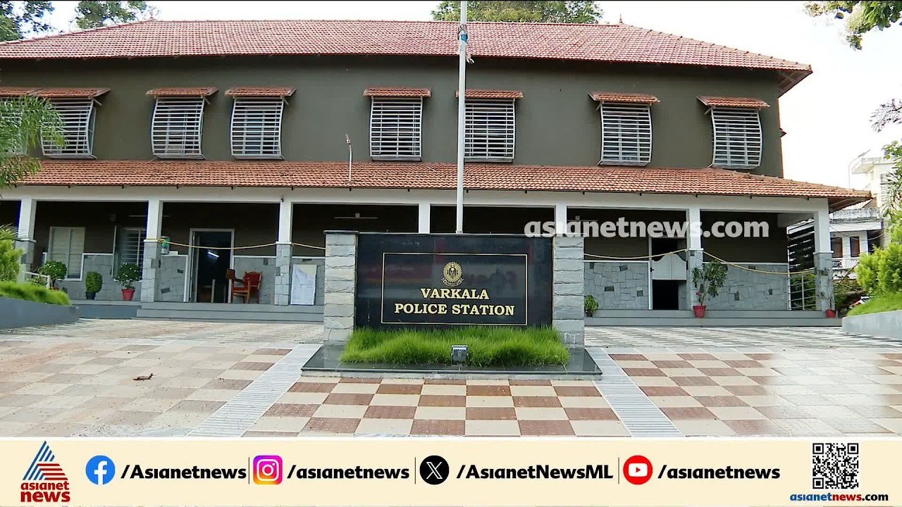 വർക്കലയിൽ ആളുകൾ ഇല്ലാത്ത സമയത്ത് വീട്ടിൽ കയറി മ...