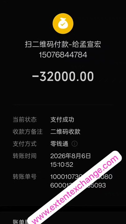 USDT to RMB Transactions | Alipay, WeChat Pay & Bank Transfer #Shorts