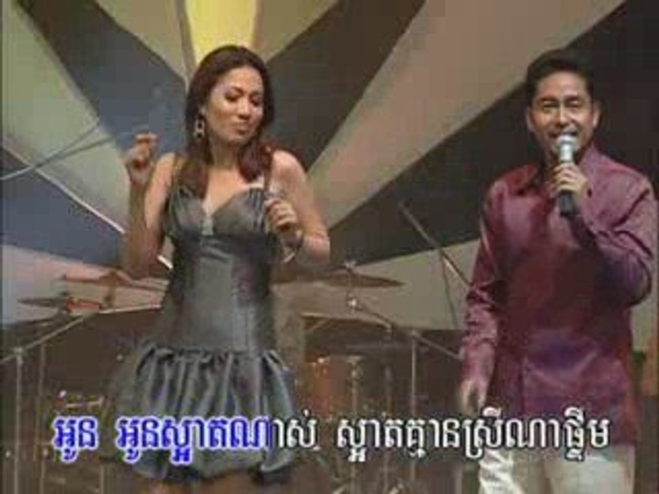 karaoké khmer_Sa-at nah