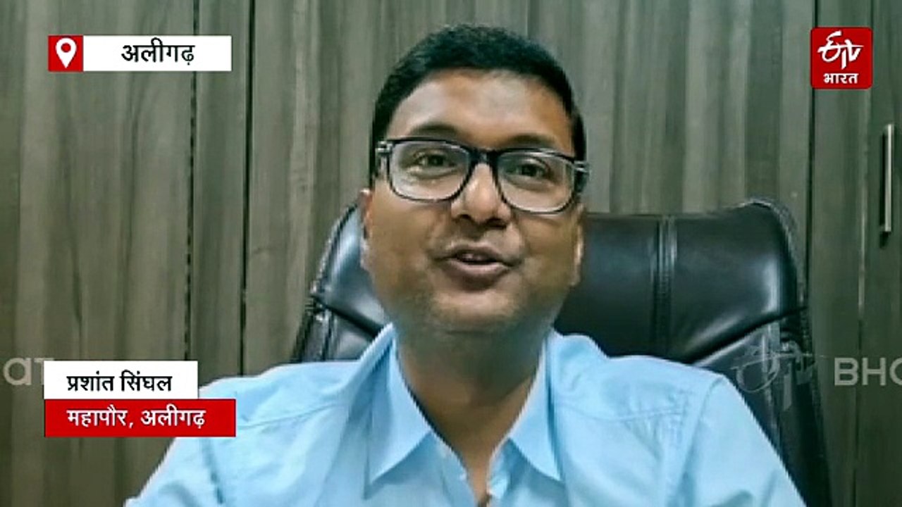 अलीगढ़ का नाम होगा 'हरिगढ़'? शासन ने मांगे जरूरी दस्तावेज, महापौर बोले- "पूरा विश्वास है कि प्रस्ताव को जल्द मंजूरी मिलेगी"