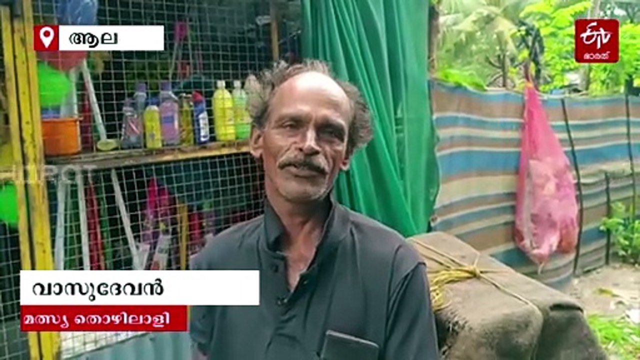തീരപ്രദേശങ്ങളിൽ വറുതിയുടെ തിരയടി; ഡ്രഡ്‌ജിങില്‍ വഴിമുട്ടി മത്സ്യ-കക്ക തൊഴിലാളികള്‍, മത്സ്യങ്ങള്‍ കിട്ടാക്കനി