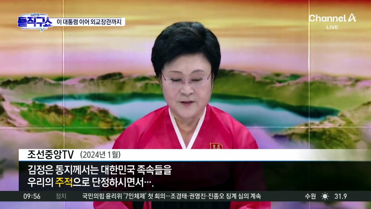 [핫피플]정동영 “北 호칭 조선으로” 발언에 이 대통령 ‘제동’