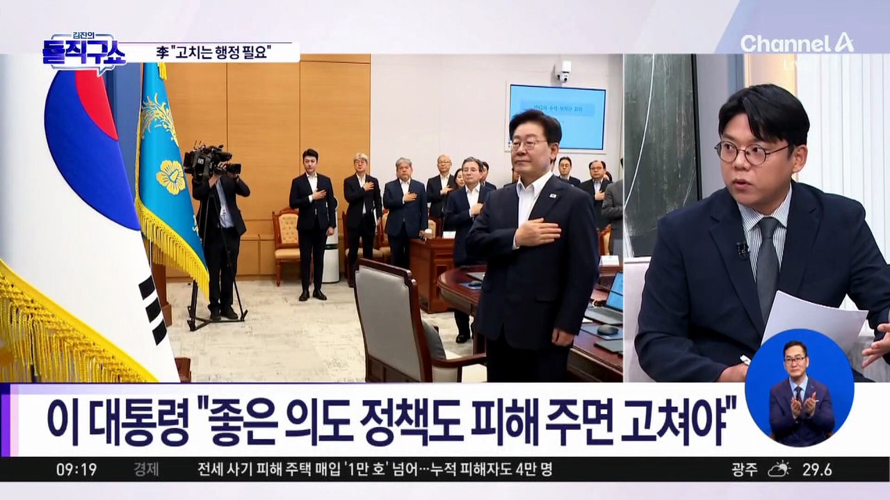 이 대통령 “국민 삶 피해 주는 정책, 안 하느니만 못 해”