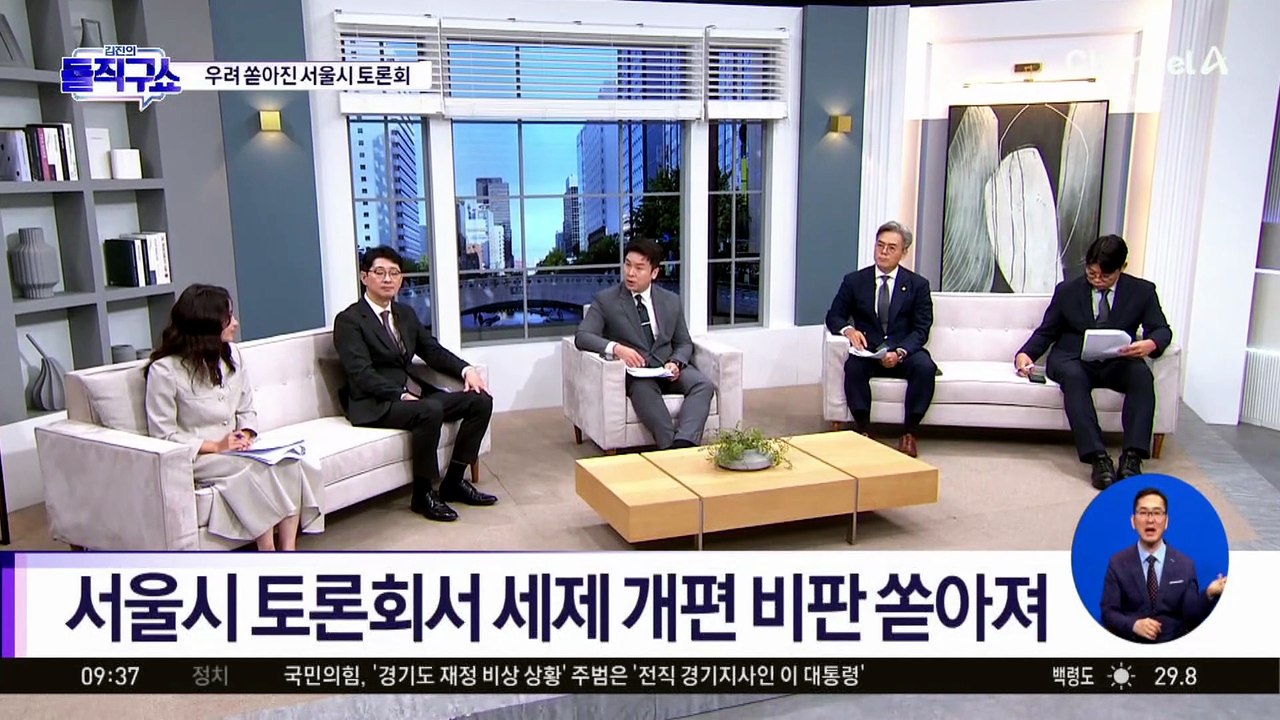 [핫피플]우려 쏟아진 서울시 토론회…“집값 못 잡고 전월세만 올라”