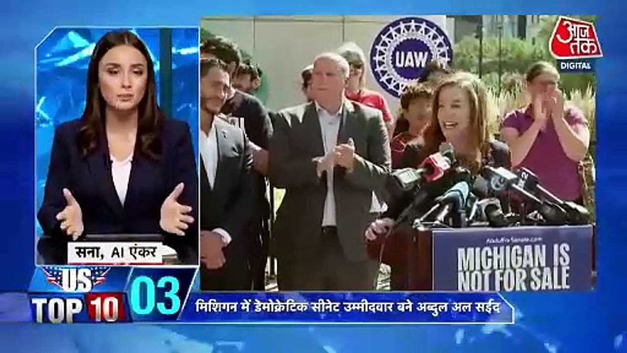 एपस्टीन केस में जांच समिति की रिपोर्ट में क्या नया खुलासा? देखें US Top-10