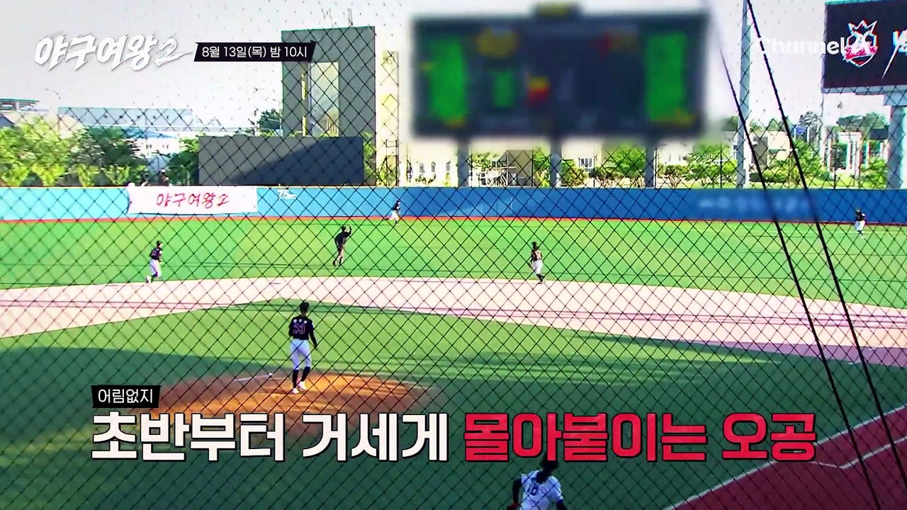 [다음이야기] "왼쪽 가슴에 태극기가 있다고 생각하고" 대만의 강호 오공에 물러서지 않는 블랙퀸즈의 첫 국제전