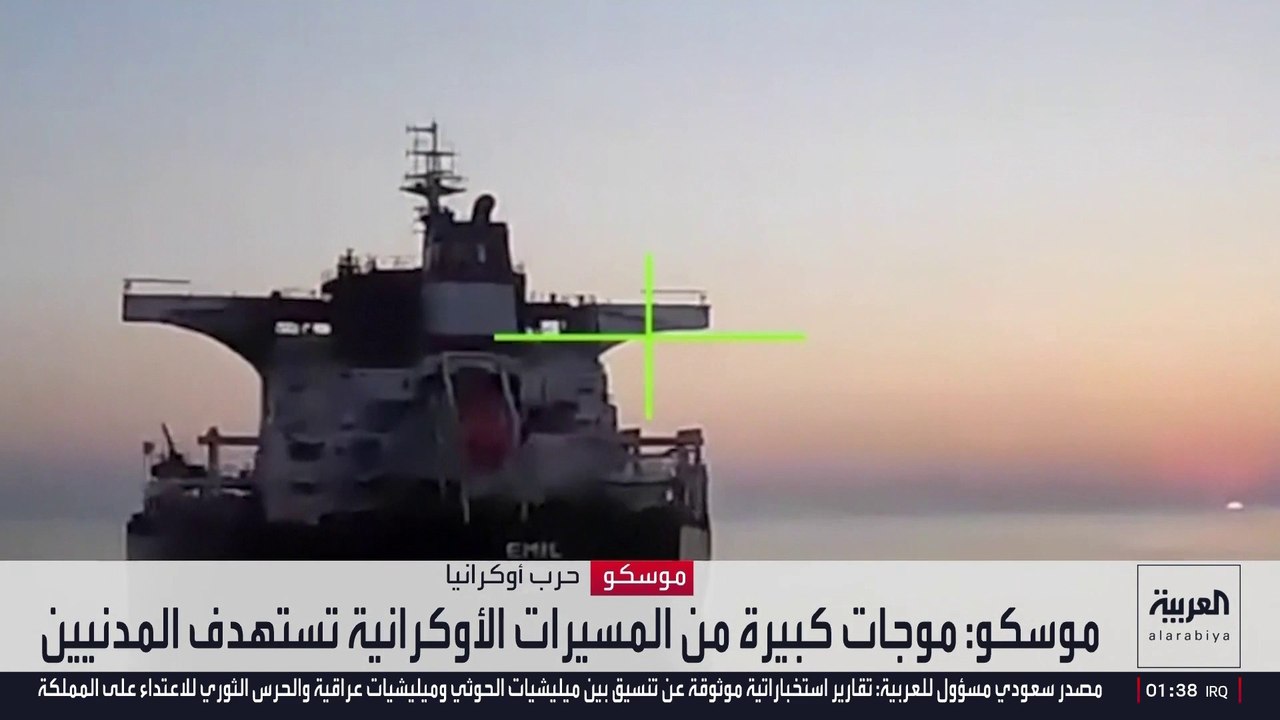 موسكو: موجات كبيرة من المسيرات الأوكرانية تستهدف المدنيين