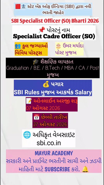 Sbi bank jobs