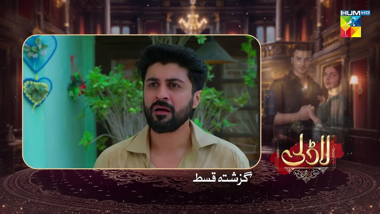 Laadli - Episode 9 - 3 August 25 [ Bilal Qureshi & Vaneeza & Asad Malik & Sukaina Khan ] HUM TV