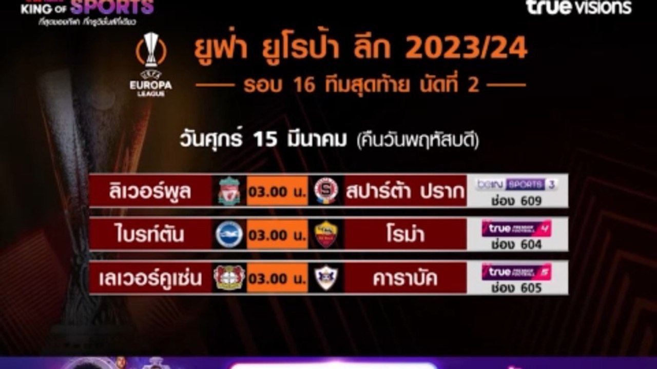 UEFA Europa League 2023/24 Round of 16 2nd Leg : Promo (TrueVisions)
