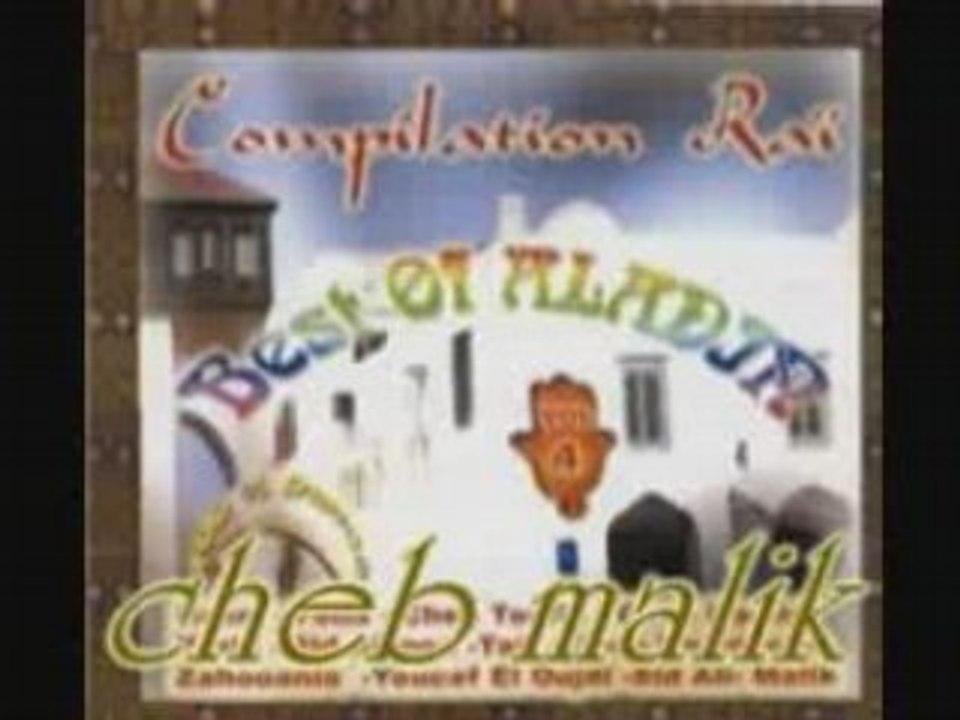 Cheb malik inti inti