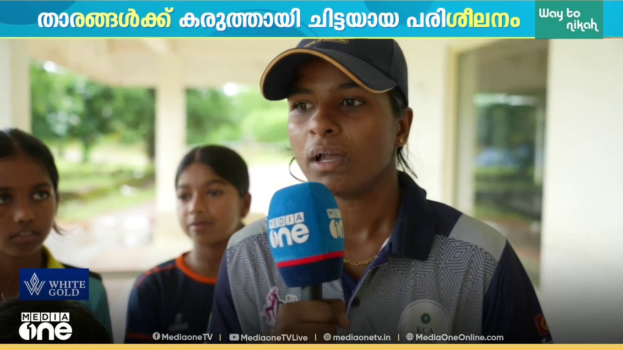 ചിട്ടയായ പരിശീലനം, മാറ്റങ്ങൾക്ക് തയ്യാർ; മലപ്പുറത്തിന് മാസ്റ്റർ പ്ലാനുമായി KCA