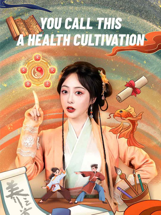 [EngSub] You Call This a Health Cultivation