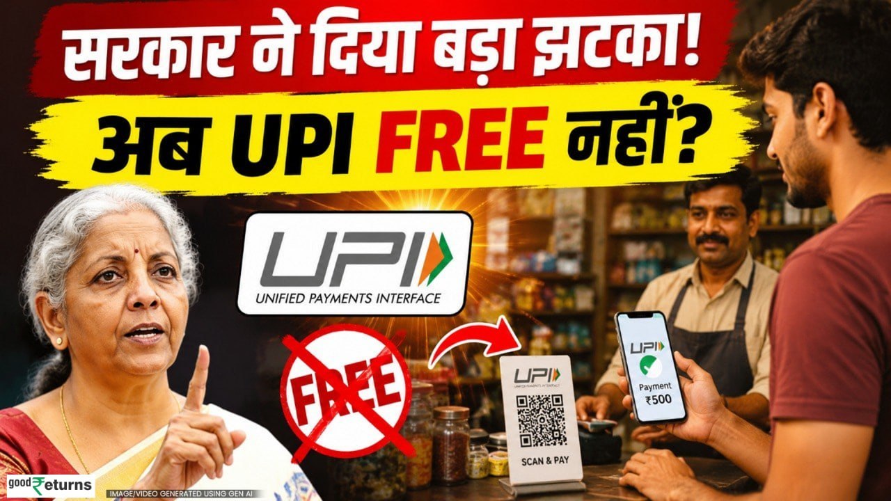 UPI Charges Explained: सरकार ने दिया बड़ा झटका,...