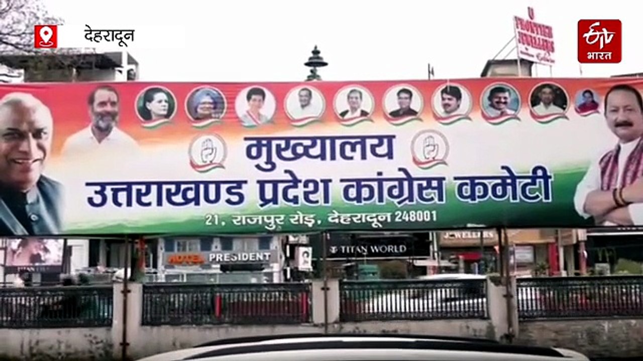 दो दर्जन सीटों पर कांग्रेस ‘ब्लैंक’, साल 2022 में जिन चेहरों पर लगाया दांव वो हुए बेगाने