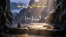 Islam s power