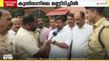 കുതിരാനിലെ മണ്ണിടിച്ചിൽ; അപകട സാധ്യത കാണുന്നില്ല; മന്ത്രി ഒ.ജെ ജനീഷ്