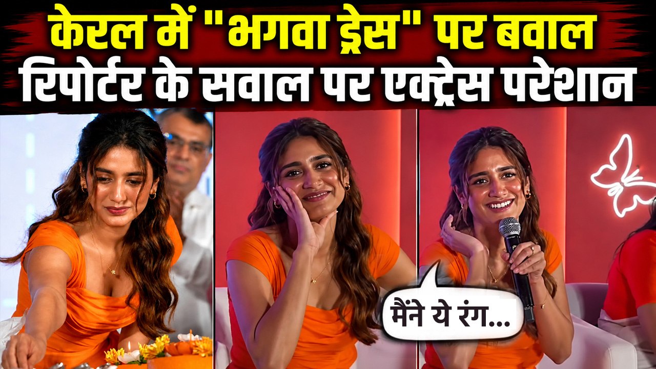Priya Prakash Varrier Orange Dress पर Kerala Promotional Event पर Reporter Question Troll