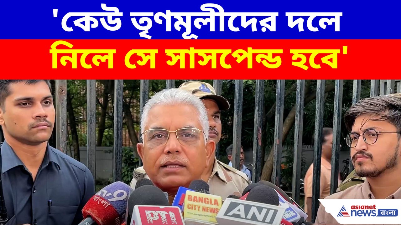 'কেউ তৃণমূলীদের দলে নিলে সে সাসপেন্ড হবে', বিজে...