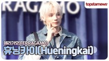 휴닝카이, "실물 보면 놀란다" 레전드 포토월 순간(페라가모 포토월)