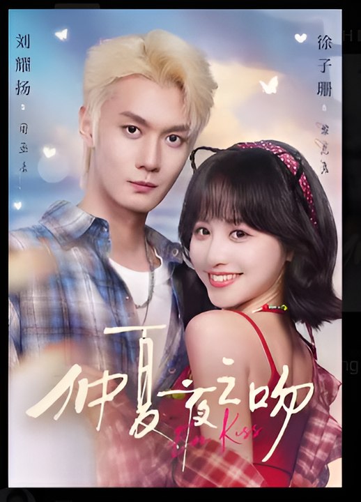 A Midsummer Night's Kiss- Drama FULL MOVIES ENGLISH SUB