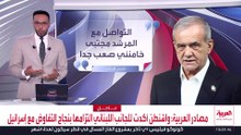 بعد الضربات الأميركية على إيران.. الرئيس الإيراني مسعود بزشكيان يقول إن التواصل مع المرشد الأعلى مجتبى خامنئي صعب جدا
