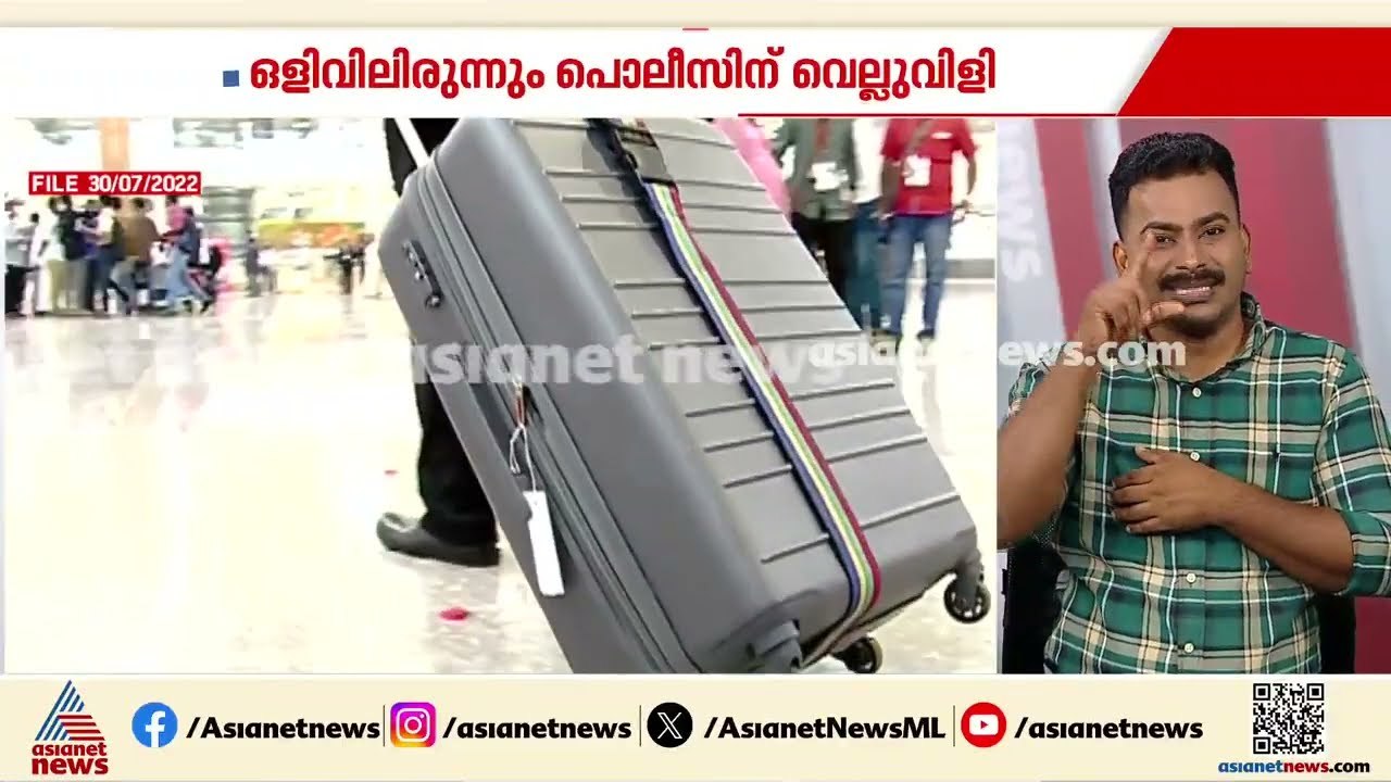 സിപിഎമ്മിന്റെ സൈബർ പോരാളി; ആരാണ് ചെന്നിത്തലയേയും പൊലീസിനേയും വെല്ലുവിളിക്കുന്ന അര്‍ജുന്‍ ആയങ്കി?