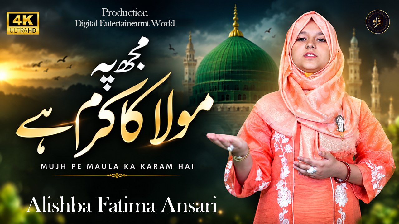Mujh Pe Maula Ka Karam Hai |  Piyari Naat | Ali...