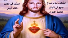 انجيل مرقس الفصل الاول