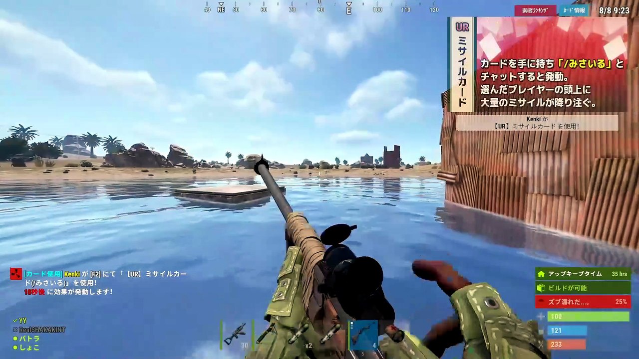 Rust #27: "ミサイルカードで更地になる瞬間"
