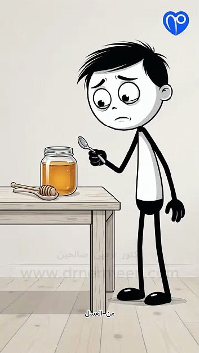 فوائد العسل علي الريق