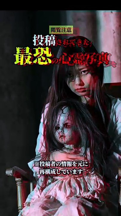 投稿されてきた最恐の心霊写真