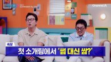 ※교장 쌤 최초 시청 포기?!※ 끊임없이 나오는 상혁의 최악의 멘트...