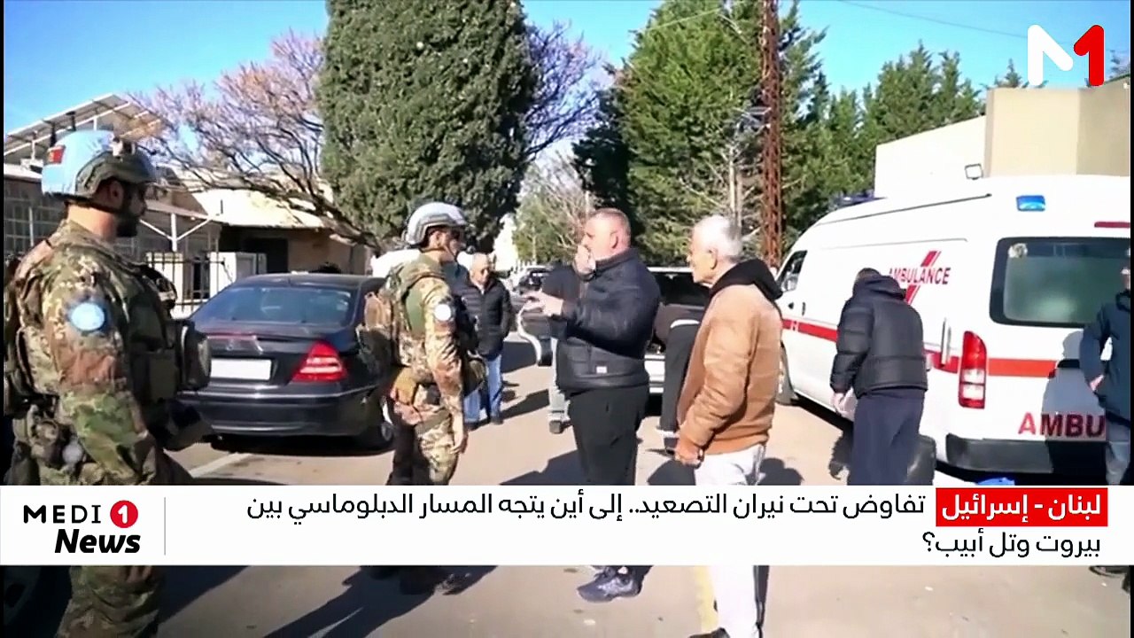 تفاوض تحت نيران التصعيد.. إلى أين يتجه المسار الدبلوماسي بين بيروت وتل أبيب؟