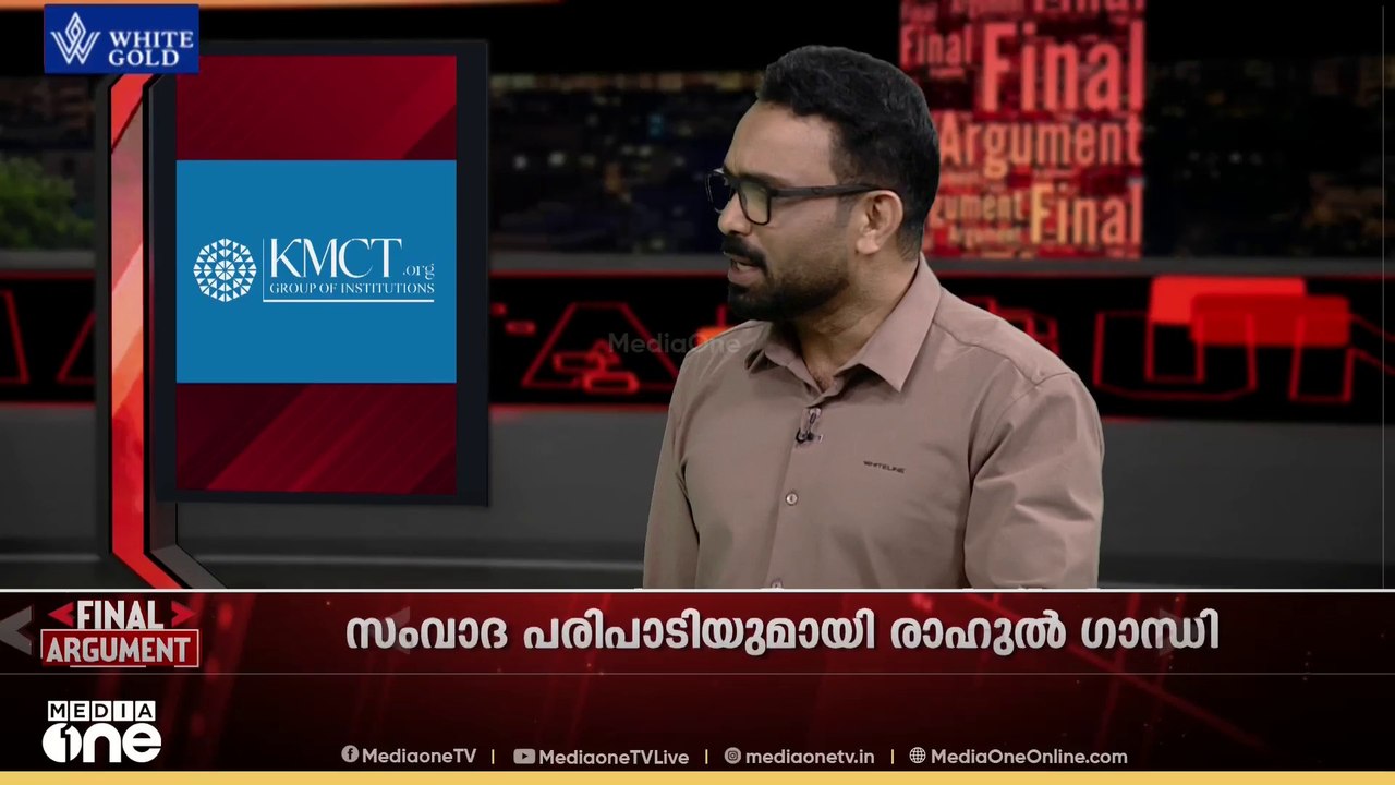 'ജെൻസിയോട് സംസാരിക്കാൻ യോ​ഗ്യതയുള്ള ആൾ രാഹുൽ ​ഗാന്ധിയാണ്; ജെൻസികളോട് അഭിസംബോധന ചെയ്തതും അദ്ദേഹമാണ്