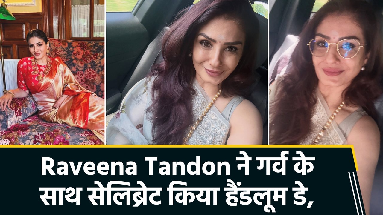 स्वदेशी को सपोर्ट करती दिखीं Raveena Tandon, Handloom Day पर किया खास पोस्ट