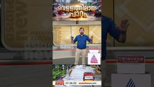 നദിയുടെ മുറികളായി മാറിയ വീടുകള്‍... എവിടെ റൂം ഫോര്‍ റിവര്‍ പദ്ധതി?