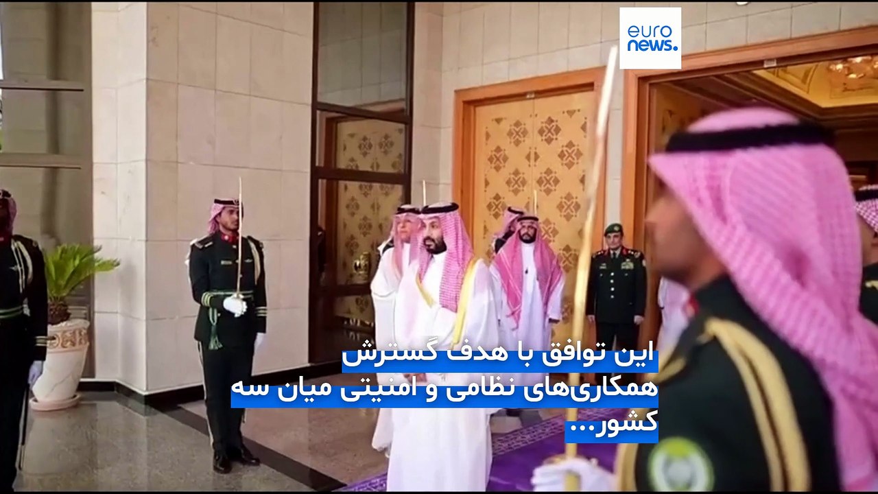 توافق دفاعی سه‌جانبه عربستان، ترکیه و پاکستان امضا شد؛ حمله به یک عضو، حمله به همه تلقی می‌شود