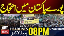 Nationwide Protest Against Petrol Prices | Pakistan Weather Alert |ARY News 8PM Headlines | 7 Aug 26