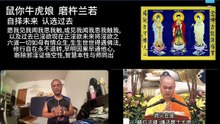 260807楞严咒金刚经于清迈SR公寓