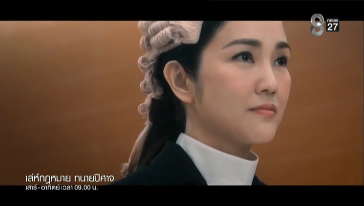เล่ห์กฏหมาย ทนายปีศาจ ตอนที่ 10 (EP.10) วันที่ 13 มิถุนายน 2569