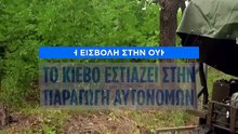 Ουκρανία: «Επανάσταση» της βιομηχανίας των drone παρά τις δύσκολες συνθήκες