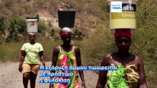 Ειδήσεις | 7 Αυγούστου 2026 - Βραδινό δελτίο