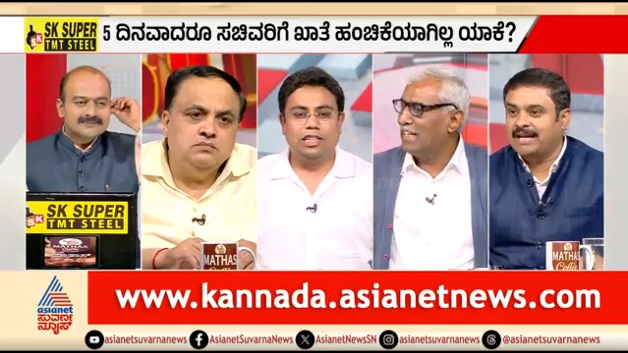 ಮಂತ್ರಿಗಿರಿಗಾಗಿ ಪೇಮೆಂಟ್ ಮಾನದಂಡ? ವಿಪಕ್ಷಗಳ ಗಂಭೀರ ಆರೋಪ | Discussion | Karnataka Cabinet Expansion