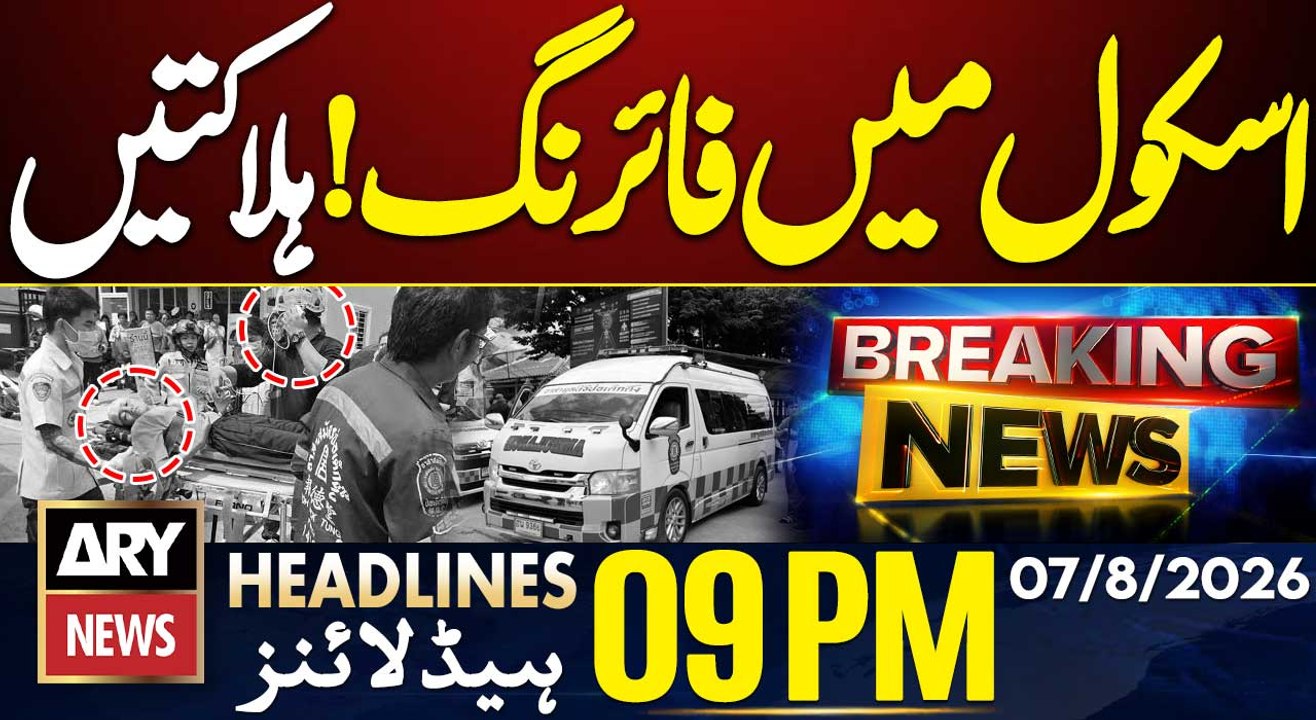 Shooting Incident in School | Heavy Rain in Pakistan | ARY News 9 PM Headlines | 7th Aug 2026