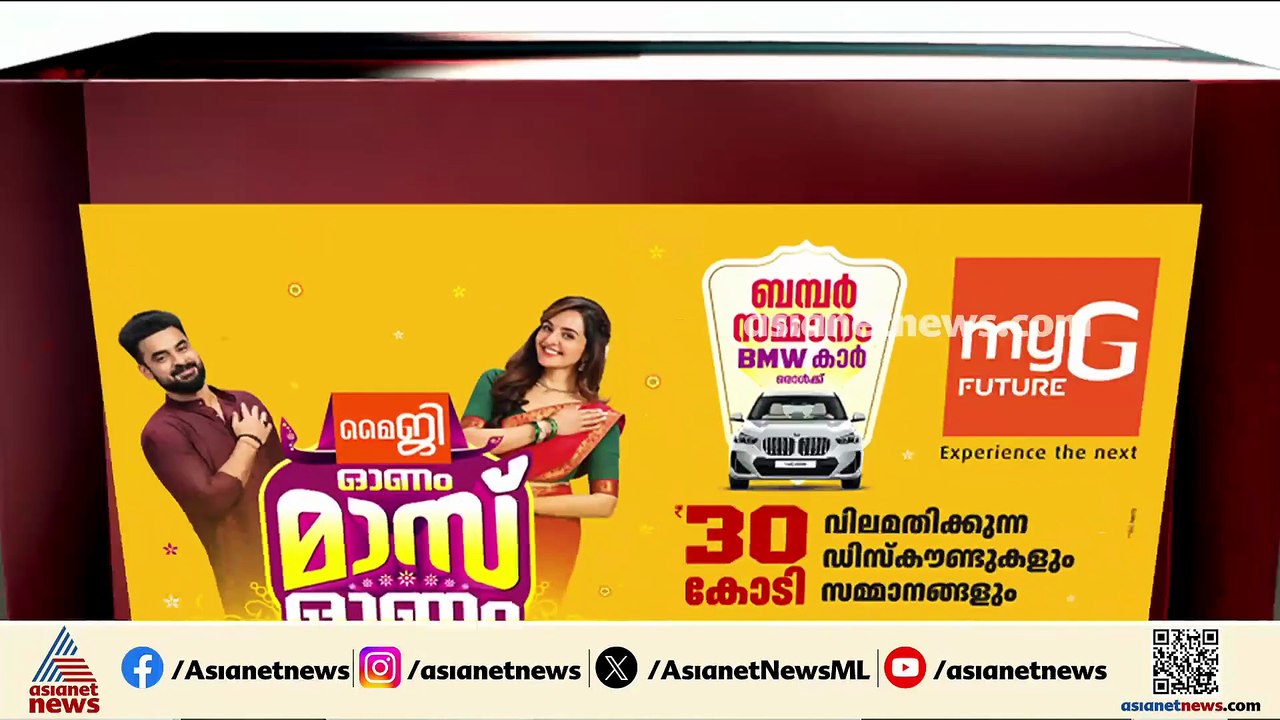 പത്തനംതിട്ടയിൽ 15കാരിയെ പീഡിപ്പിച്ച കേസ്; നാല്...